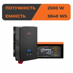 Комплект резервного живлення LogicPower ДБЖ 2500W + літієва (LiFePO4) батарея 3840 Wh