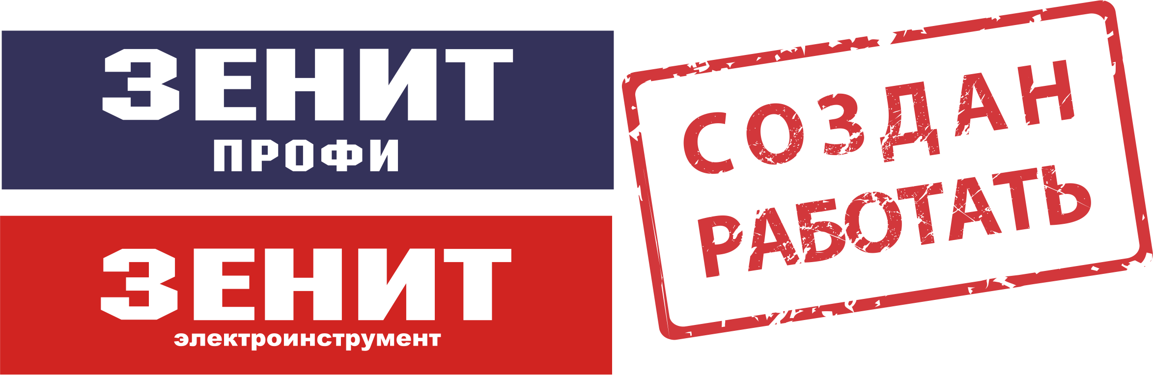 Зенит