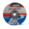 Диски абразивні зачисні Granite 
