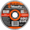 Шліфувальні круги (фіброві) WerkFix 
