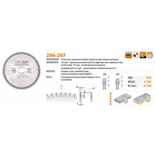 297.080.10M Пила по алюмінію HW D=250 F=30 Z=80 K=3,2/2,5 &lt;-6°