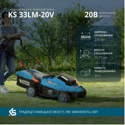 Акційний набір для догляду за газоном KS 33LM-BCT20V-SET