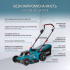 Акційний набір для догляду за газоном KS 43LM-BCT40V-SET