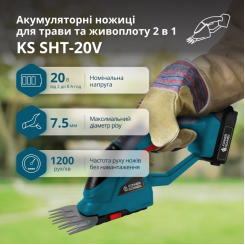 Акційний набір для догляду за садом KS SHT-BCT-SET