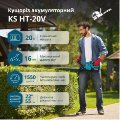 Акційний набір для обрізки живоплоту KS LBV-HT-SET