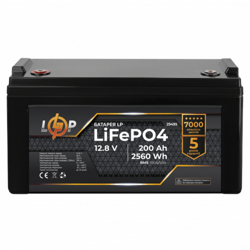 Акумулятор LP LiFePO4 12,8V - 200 Ah (2560Wh) (BMS 100A/50А) пластик