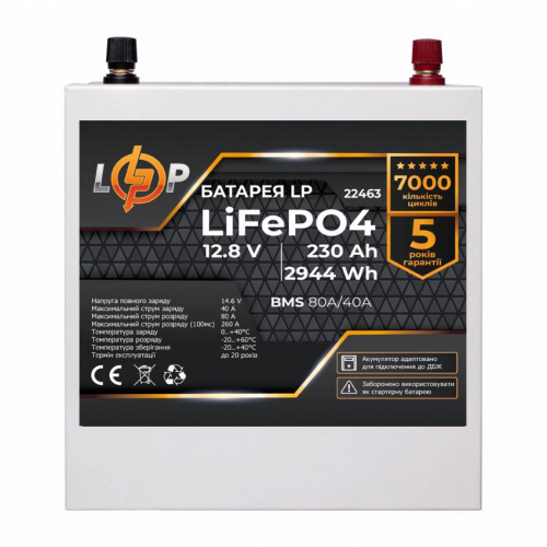 Акумулятор LP LiFePO4 12V (12,8V) - 230 Ah (2944Wh) (BMS 80/40А) метал для ДБЖ