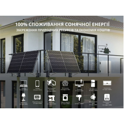 Акумулятор для балконної сонячної системи KS 2240BSB