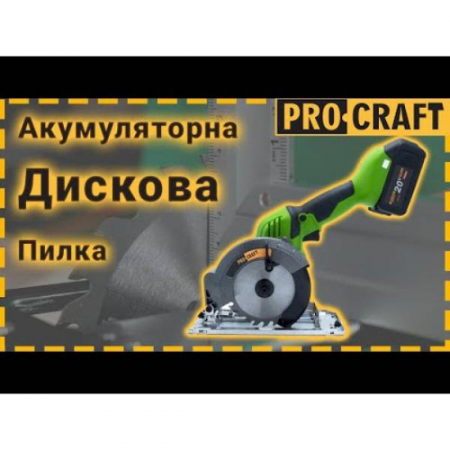 Акумуляторна дискова пилка Procraft PCA18 (Без акб та зп)