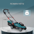 Акумуляторна газонокосарка KS 33LM-20V