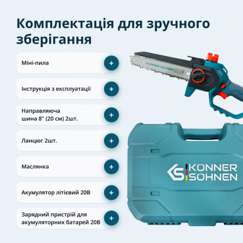 Акумуляторна мініпила KS MCS20V-8 Case