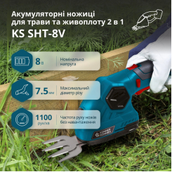 Акумуляторні ножиці для трави та живоплоту KS SHT-8V