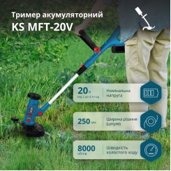 Акумуляторний багатофункційний тример  KS MFT-20V