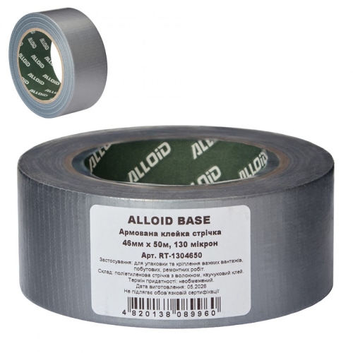 Alloid Base. Скотч армований сірий 46мм х 50м, 130мкм