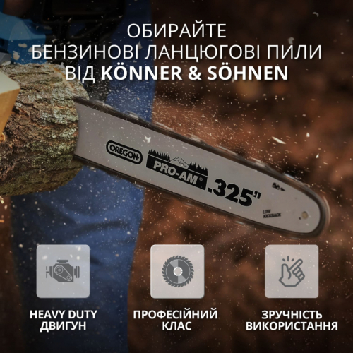 Бензинова пила  KS CS31G-20-1