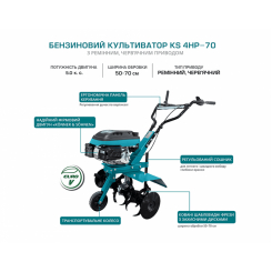 Бензиновий культиватор KS 4HP-70