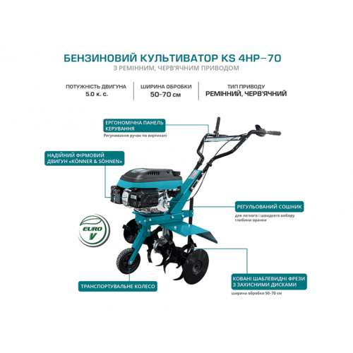 Бензиновий культиватор KS 4HP-70