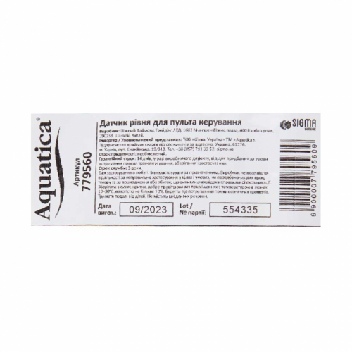 Датчик рівня для пульта керування (3шт) AQUATICA (779560)