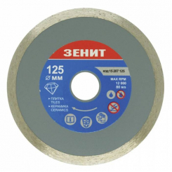 Диск алмазний 125×7 мм Зенит