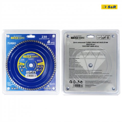 Диск алмазний S&R Tempo 230 x 2.4 x 22.2 TURBO камінь