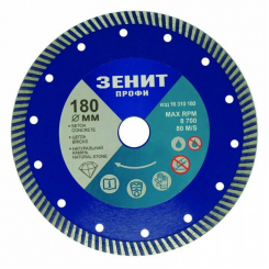 Диск алмазний ТУРБО 180×10 мм Зенит Профи