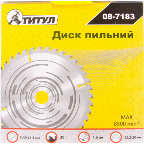 Диск пильний для дерева ТИТУЛ із твердосплавними напайками 180х22.2х30Т адаптер 22.2-20 08-7183