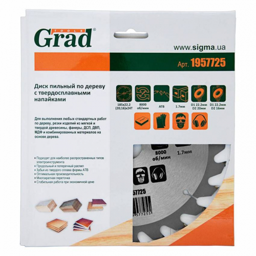 Диск пильний по дереву з твердосплавними напайками Ø185х22.2(20;16)х24Т, 8000об/хв Grad (1957725)