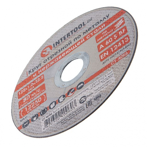 Диск відрізний по металу 125*1.0*22.2 мм INTERTOOL CT-4006