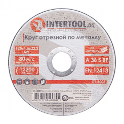 Диск відрізний по металу 125*1.6*22.2 мм INTERTOOL CT-4008