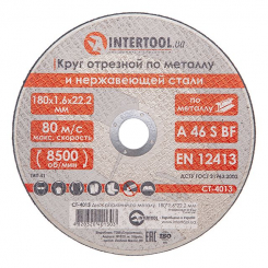 Диск відрізний по металу 180*1.6*22.2 мм INTERTOOL CT-4013