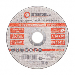Диск зачистний по металу 125*6*22.2 мм INTERTOOL CT-4022