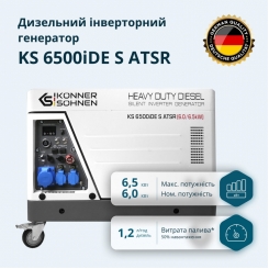 Дизельний інверторний генератор  у шумозахисному кожусі KS 6500iDE S ATSR