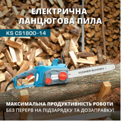 Електрична ланцюгова пила KS CS1800-14