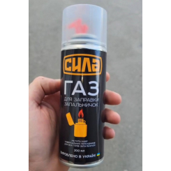 Газ для заправки запальничок з перехідниками 200мл СИЛА