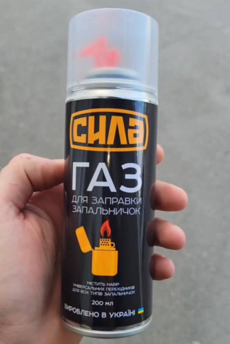 Газ для заправки запальничок з перехідниками 200мл СИЛА