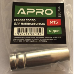 Газове сопло для напівавтомата М15 (мідне) APRO