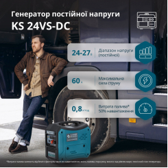 Генератор постійної напруги KS 24VS-DC