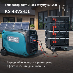 Генератор постійної напруги KS 48VS-DC версія 50-55В