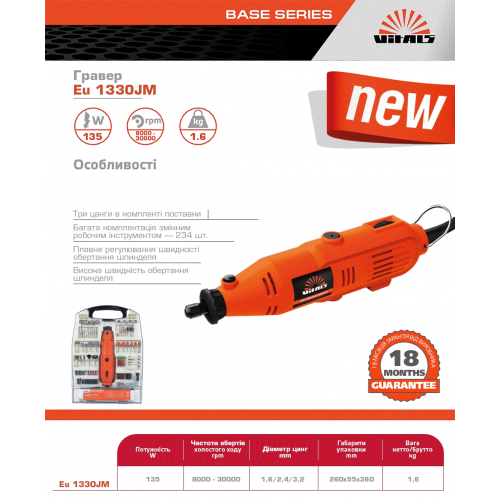 Гравер VITALS Eu 1330JM