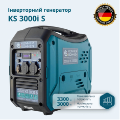 Інверторний генератор KS 3000i S