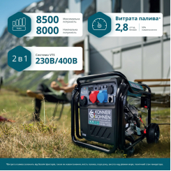 Інверторний генератор KS 8100iE 1/3 ATSR