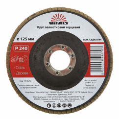 Коло пелюсток обличчя Vitals 125x22.2mm z.240