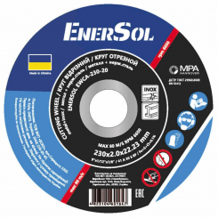 Коло відрізне EnerSol EWCA-230-20