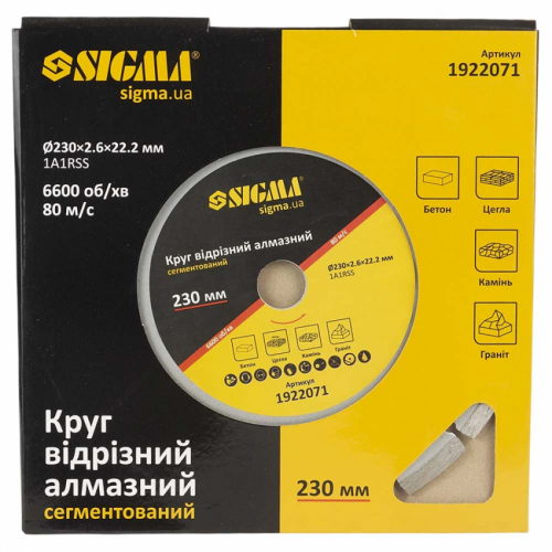 Коло відрізне алмазне сегментоване Ø230х2.6х22.2мм, 6600об/хв Sigma (1922071)