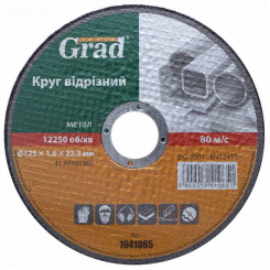 Коло відрізне по металу Ø125×1.6×22.2мм Grad (1941065)