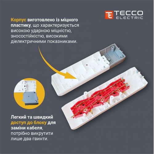 Колодка ТЕССО 6 постів із заземленням біла 1шт/уп