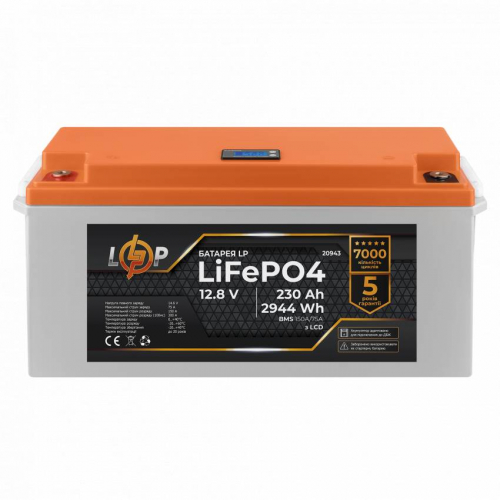 Комплект резервного живлення LP (LogicPower) ДБЖ + літієва (LiFePO4) батарея (UPS B1500 + АКБ LiFePO4 2944W)