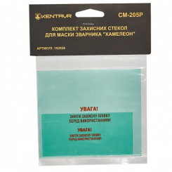 Комплект захисного скла для маски зварника хамелеон "Кентавр СМ-205Р"