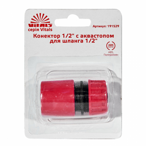 Конектор 1/2″ з аквастопом до шланга 1/2″ Vitals