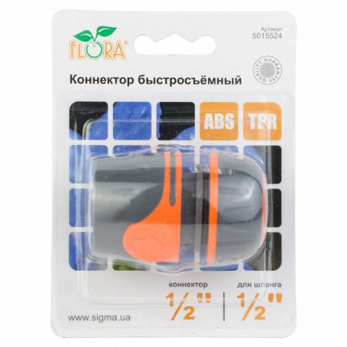 Конектор ½" швидкознімний для шланга ½" FLORA (5015524)